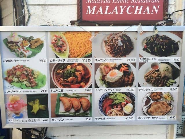 malaychan tokyo
