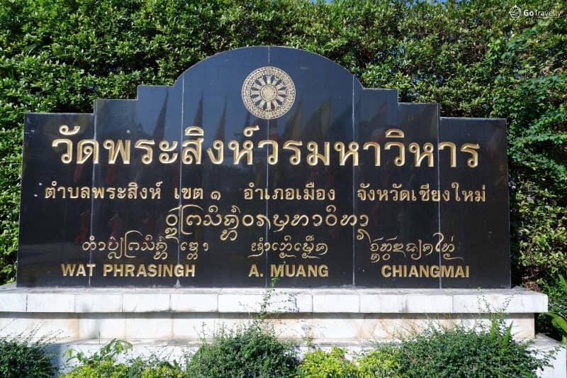 wat phra singh