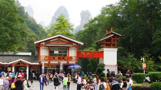 zhangjiajie national forest park
