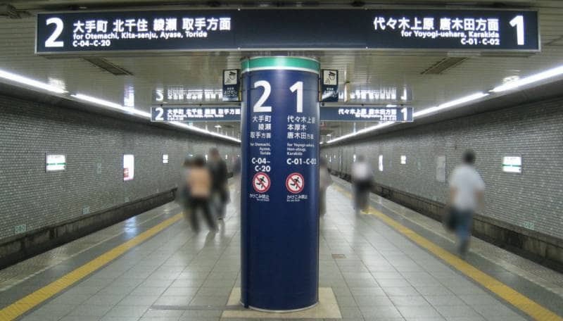yoyogi park